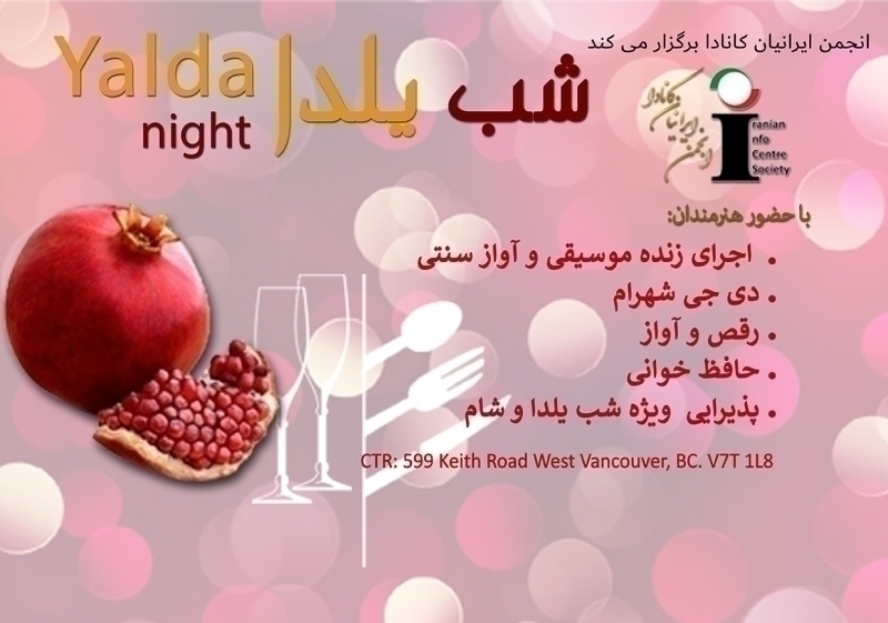 Yalda Night Celebration